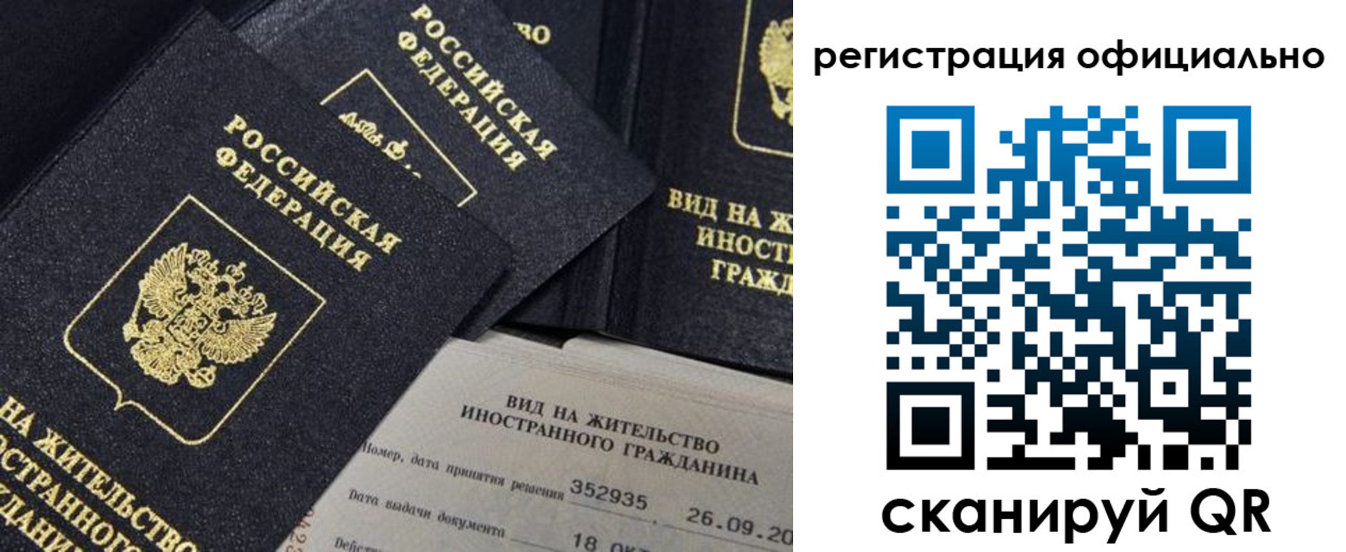 временная регистрация для школы в Инзе
