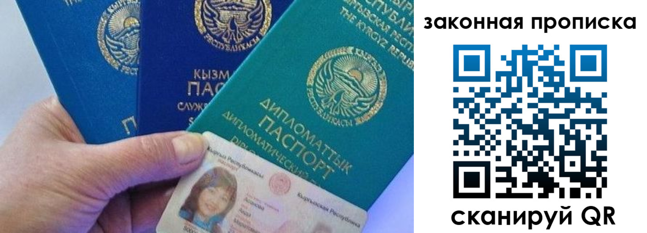 прописка регистрация в Инзе