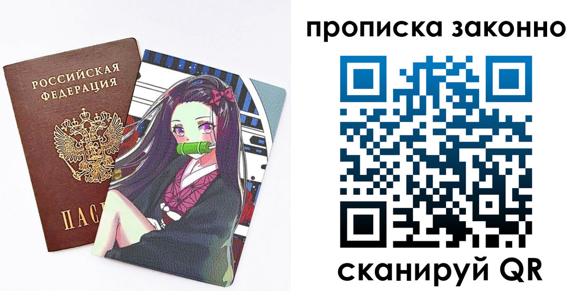 прописка ребенка в Инзе