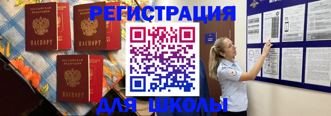 временная регистрация собственник в Инзе