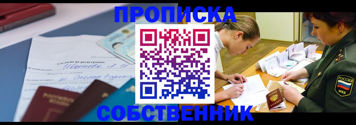временная регистрация поиск в Инзе