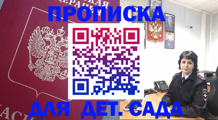 регистрация в Инзе